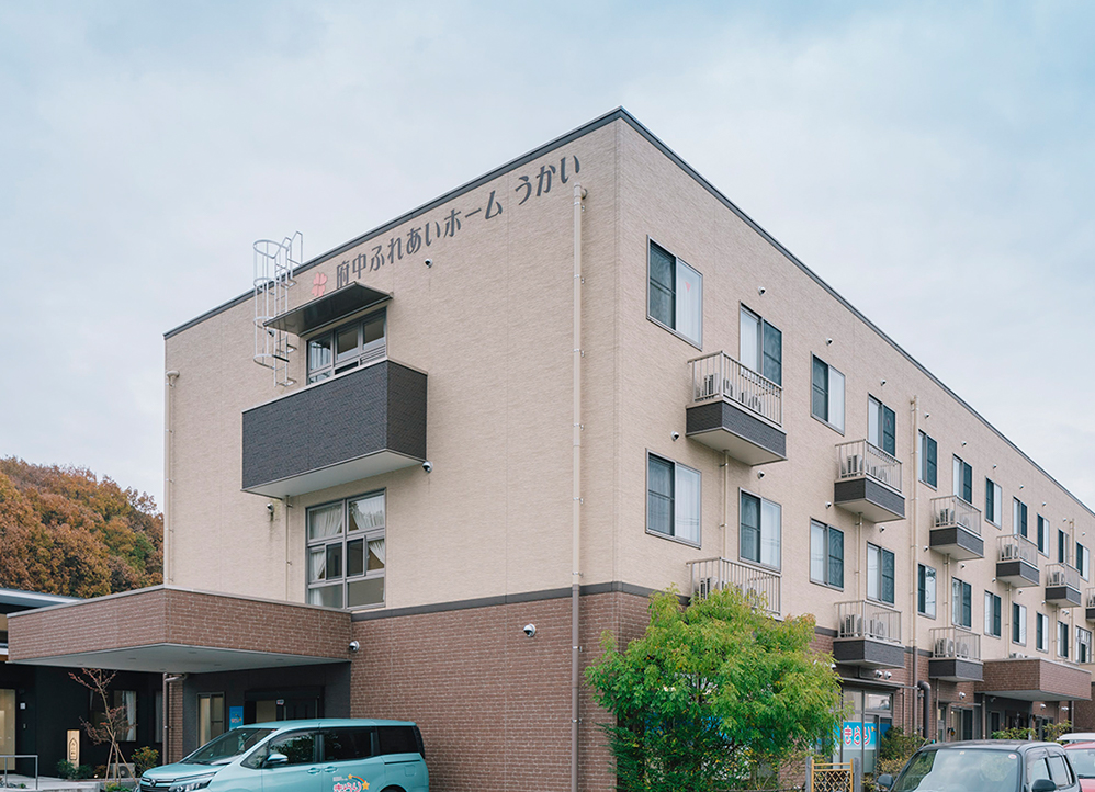 府中ふれあいホームうかい